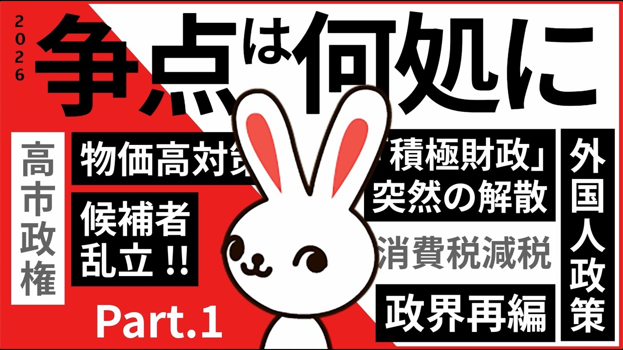 【衆院選2026】まさかの事務所が隣同士!? 25歳の候補も立候補〜宮城の選挙戦を地元記者とぶっちゃけトーク【河北新報 x メディアージ連携企画①】