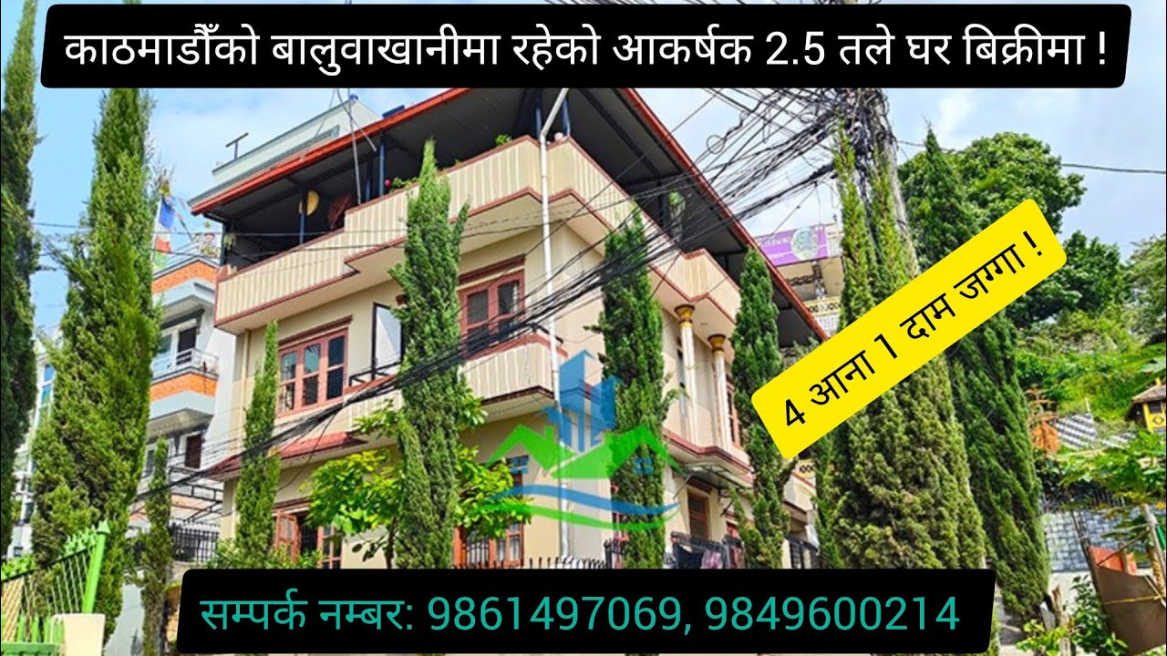 House For Sale At Baluwakhani, Kathmandu || 9768446675 || eProperty Nepal || Ghar Jagga || For Sale