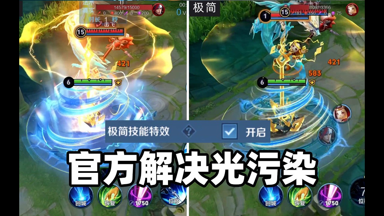 王者新赛季解决光污染！新召唤师技能和墨子调整上线测试