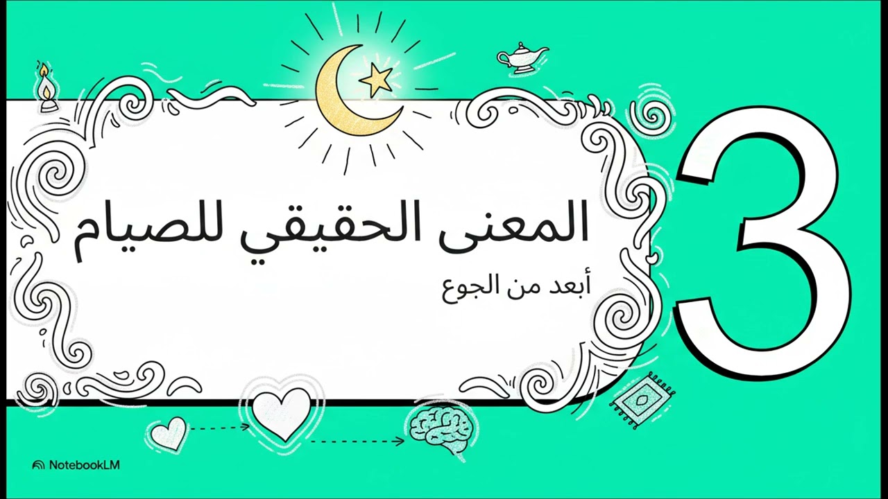 ماذا لو كان هذا آخر رمضان لك؟