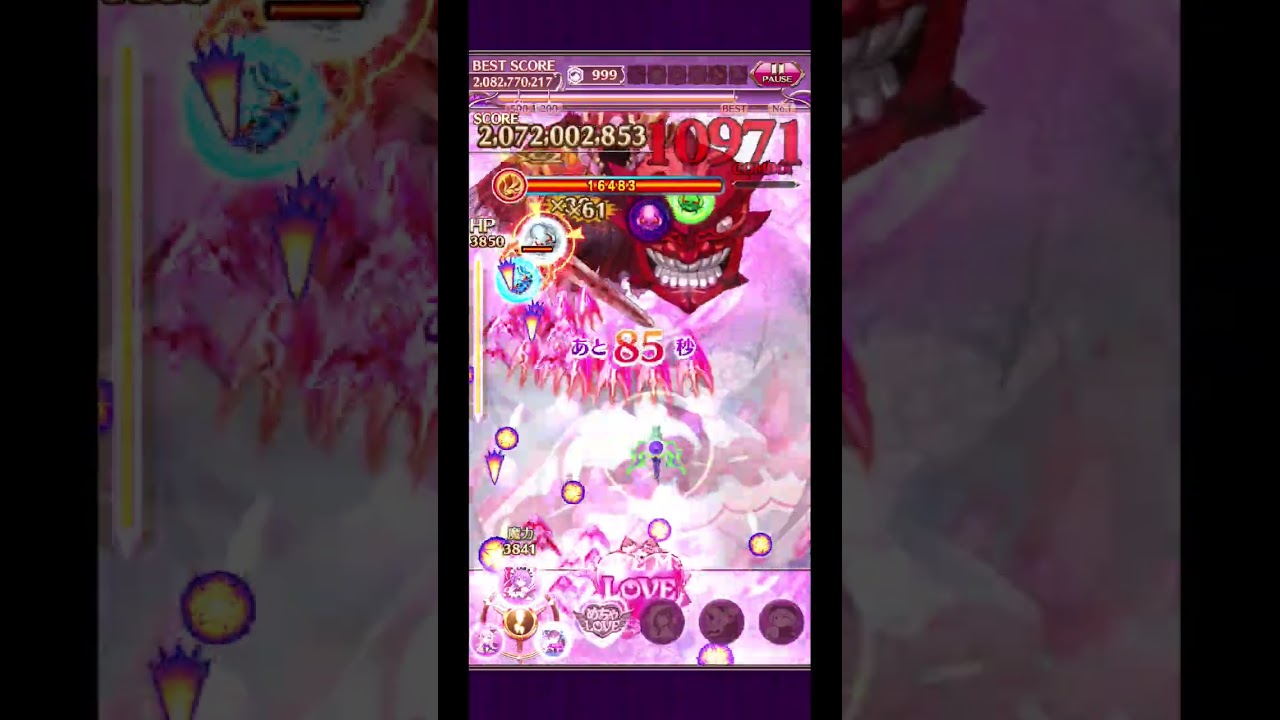 【ゴ魔乙 プレイ動画】 第543回スコア大会 death 2,094,995,799点 闇グングニル ラババ ランク超S