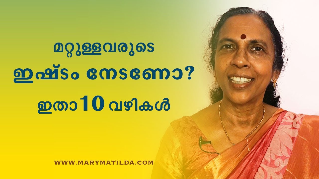 10 Psychological Tricks to Make People Like You Instantly | | Life Hacks Malayalam |Dr. Mary Matilda