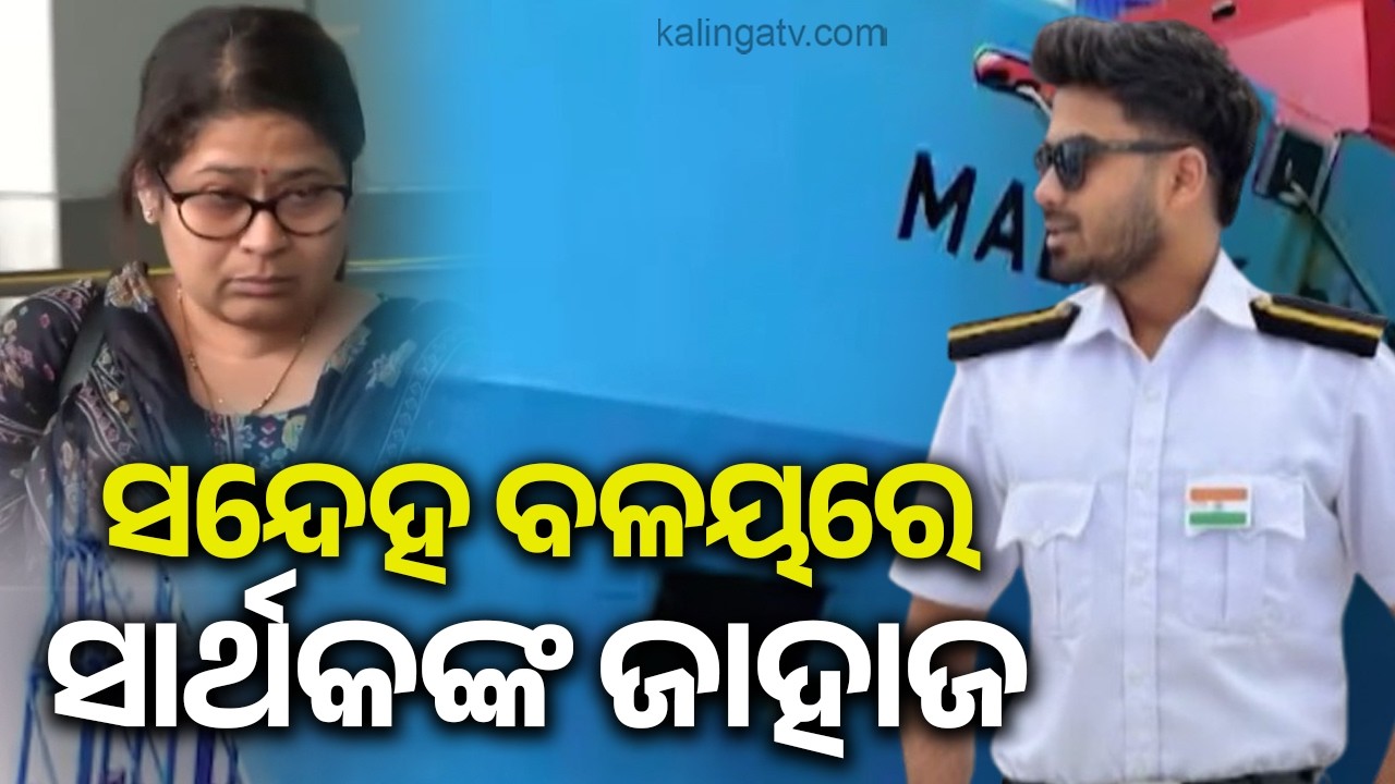 Mother of Missing Odia Sailor Sarthak Returns to Bhubaneswar After Unsuccessful Search in Singapore