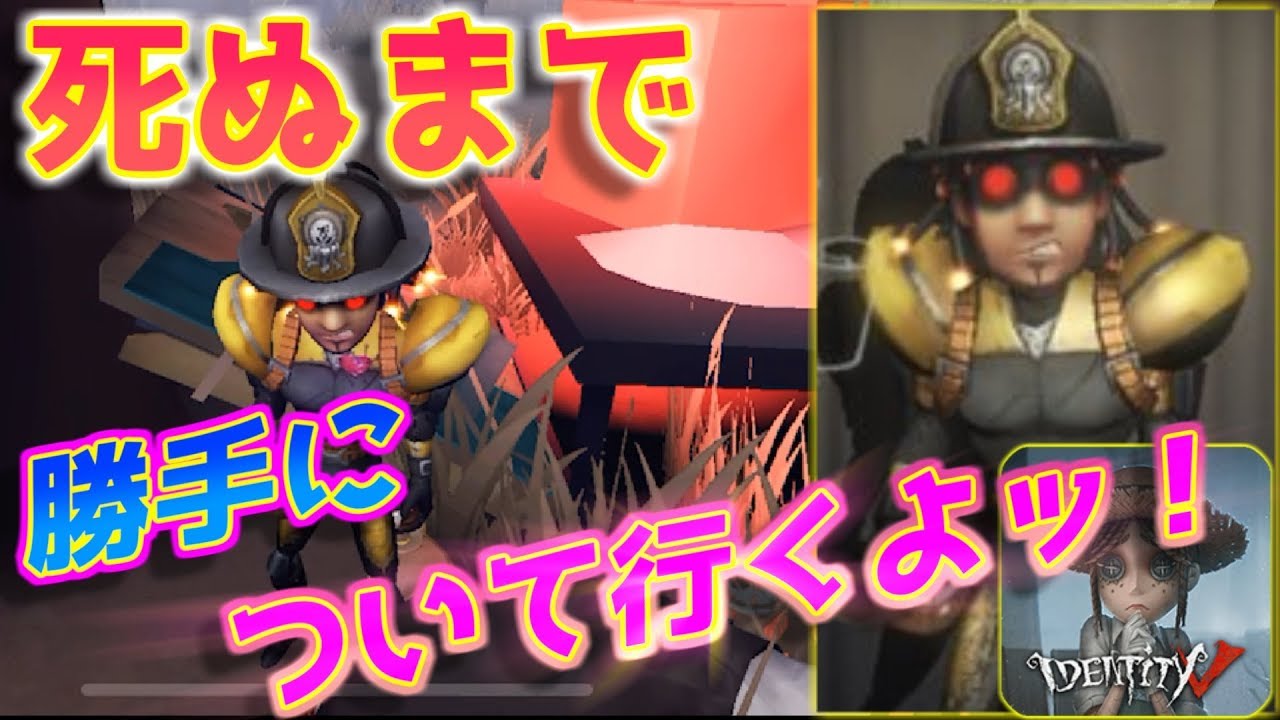 【第五人格】 ゼッタイニ貴方をハナサナイオフェンス君 【IdentityⅤ】【アイデンティティファイブ】【日本語版】【実況】【オフェンス】