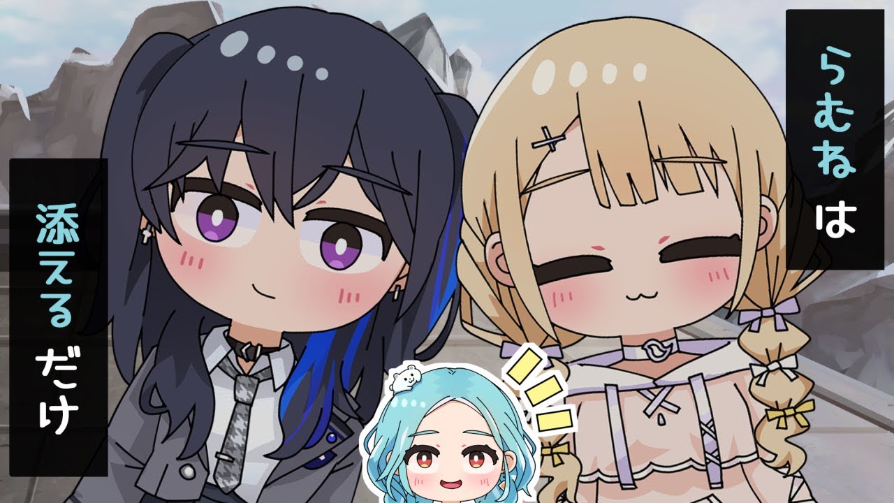 【手描き】なかよし同期の間に挟まる白波らむね【ぶいすぽっ！/小雀とと/一ノ瀬うるは/白波らむね】【マンガ動画/アニメ/VTuber】