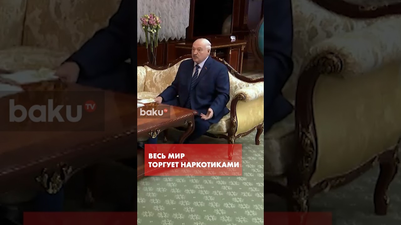 Президент Беларуси Лукашенко о Мадуро и тактике США в Европе