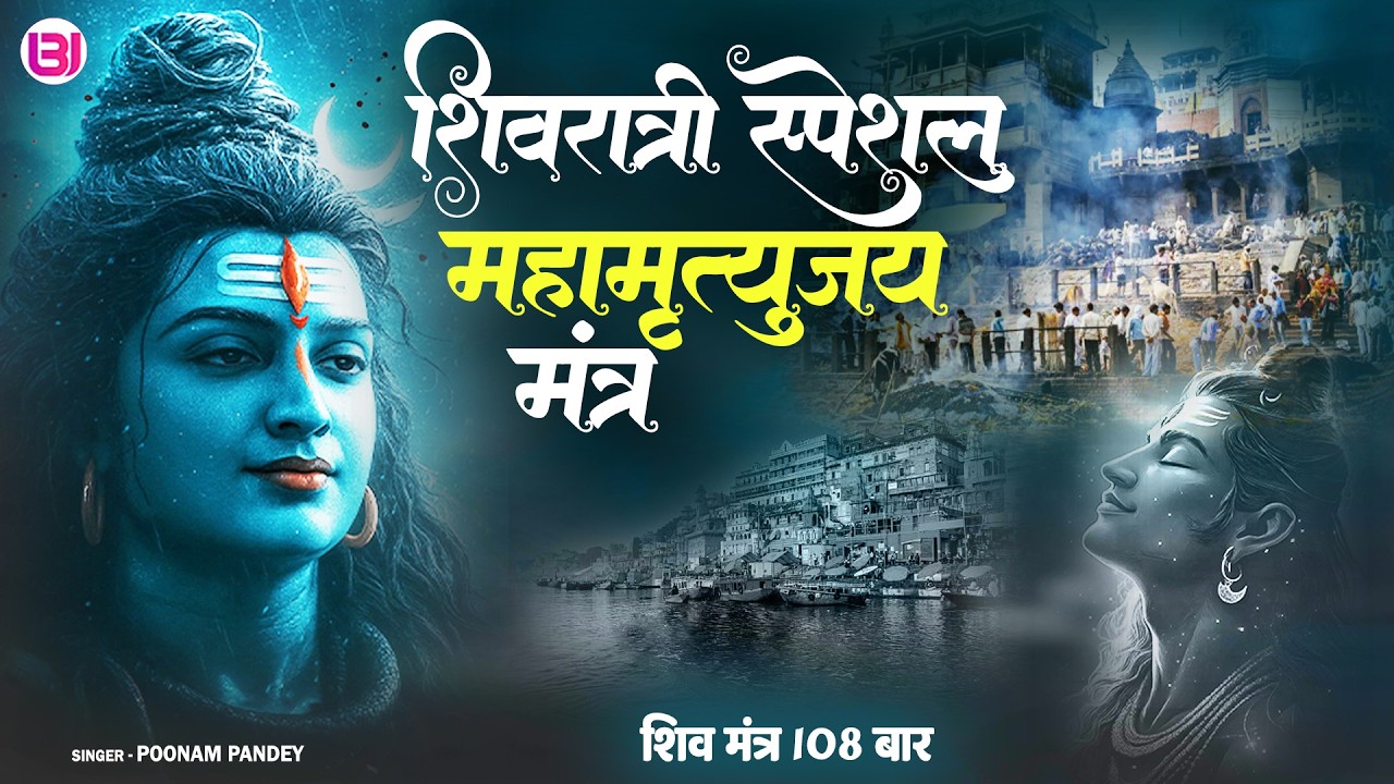 महा मृत्युंजय मंत्र 108 Times  Mahamrityunjay mantra  Most Powerful Mantra  Shiv ji mantra Spiritu