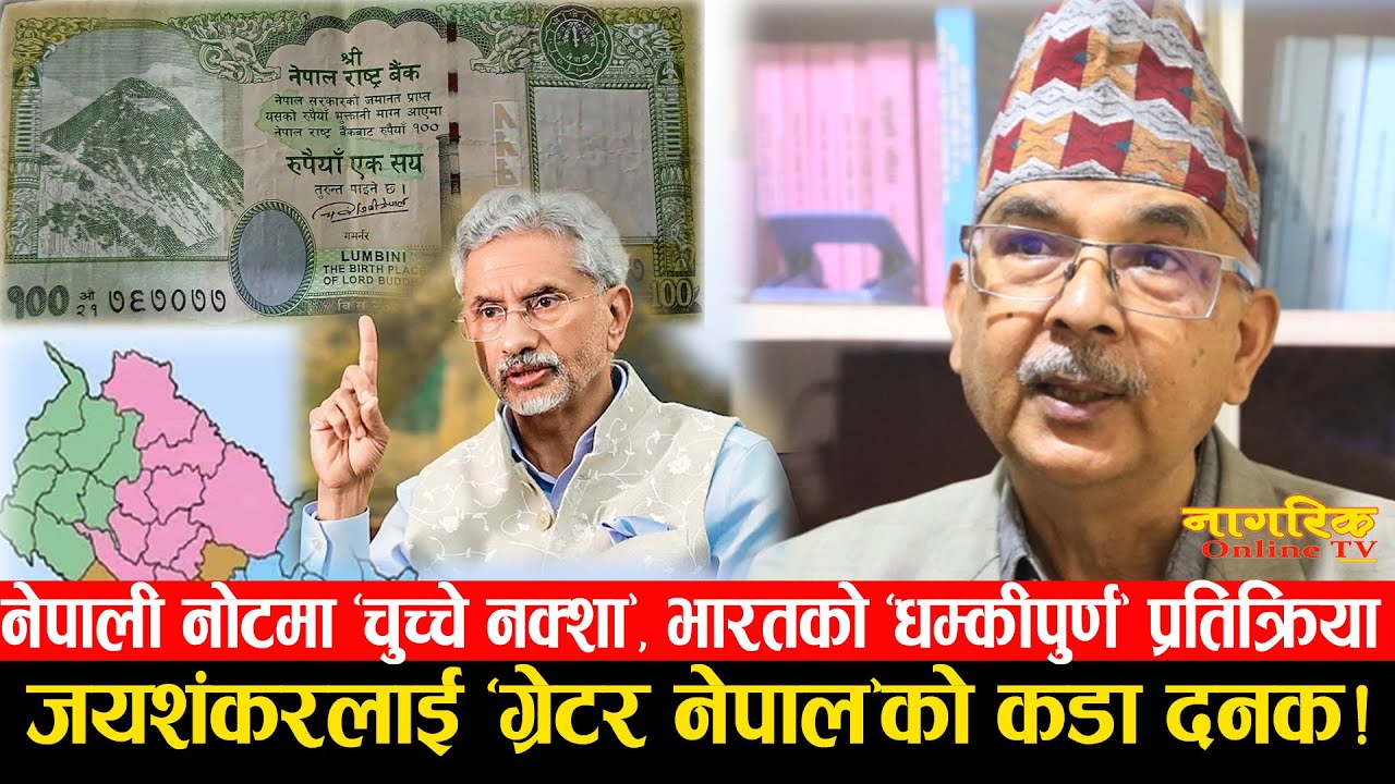 नेपाली नोटमा 