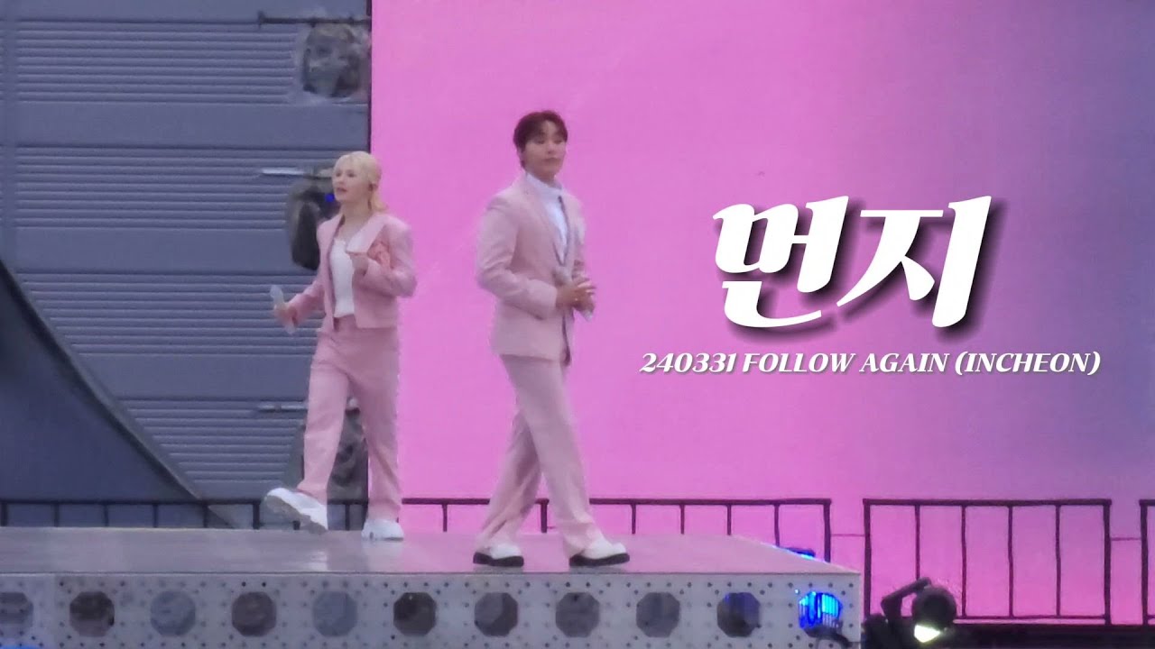 240331 세븐틴 먼지 보컬팀 팔로우 앙콘 인천 막콘 SEVENTEEN Vocal Team