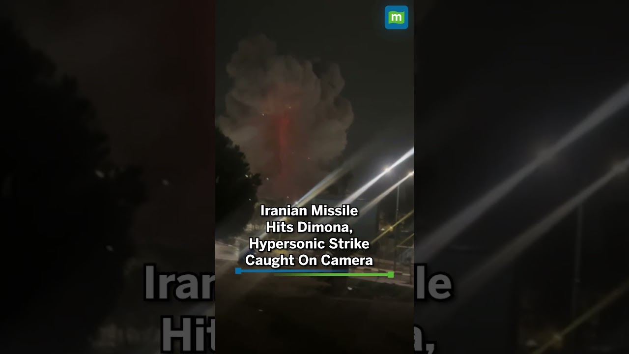 Иранская ракета поразила Димону, гиперзвуковой удар запечатлен на видео.