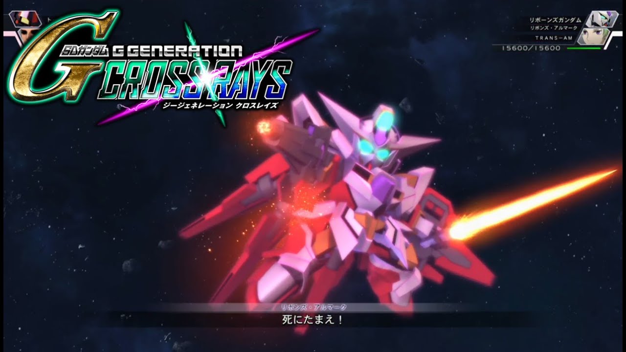 【クロスレイズ】リボーンズガンダム 全武装