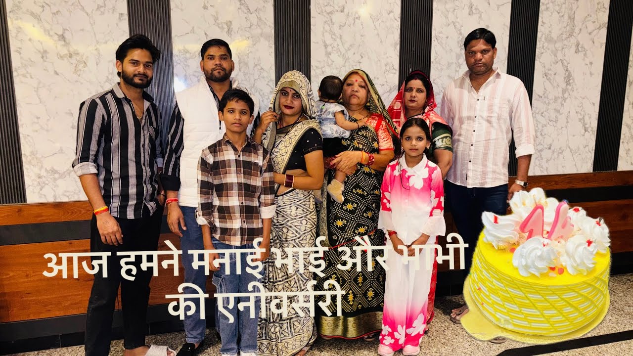 Aaj hamne manai bhai aur Bhabi ki anniversary