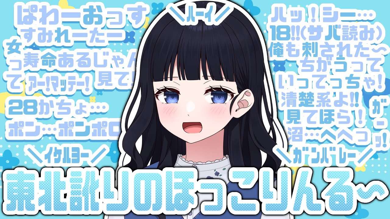 東北訛りのほっこりんる〜 うるんるの面白シーン集【うるんるまとめ】【ニート部/公式切り抜き/KUN】
