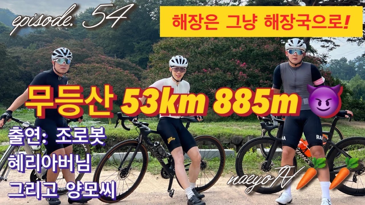 추석 특집! 라이딩로그/무등산 자전거 라이딩 코스 광주 인근 최강 업힐 코스 #월봉산 그리고 보너스 백일홍 명소 #명옥헌 명옥헌원림