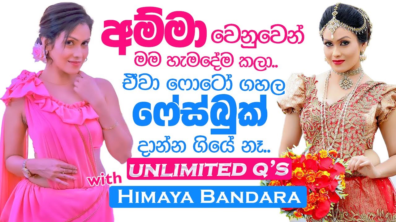 UNLIMITED Q's with HIMAYA BANDARA | SATH TV