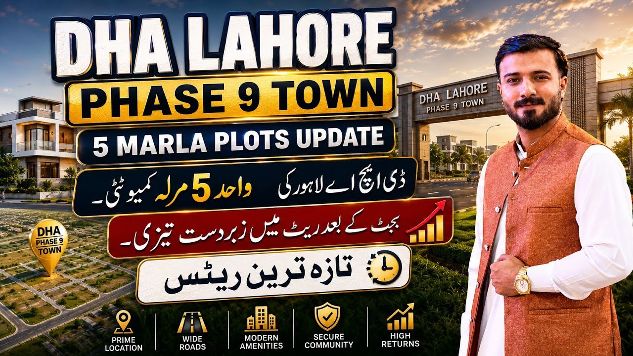 DHA Lahore Phase 9 Town 5 Marla Plots Update |Latest Plot Prices After Budget 2026 | Best Investment