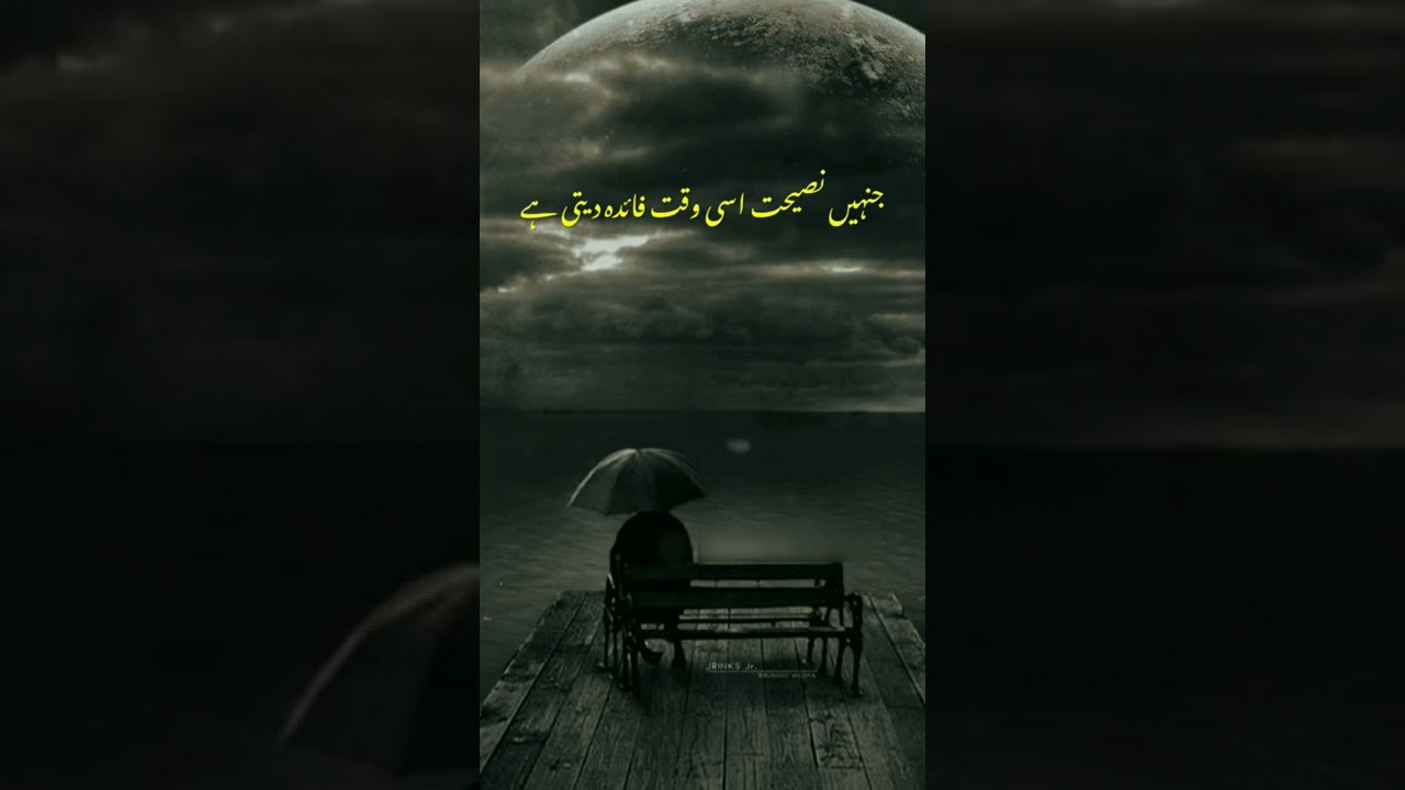 Naseehat | 