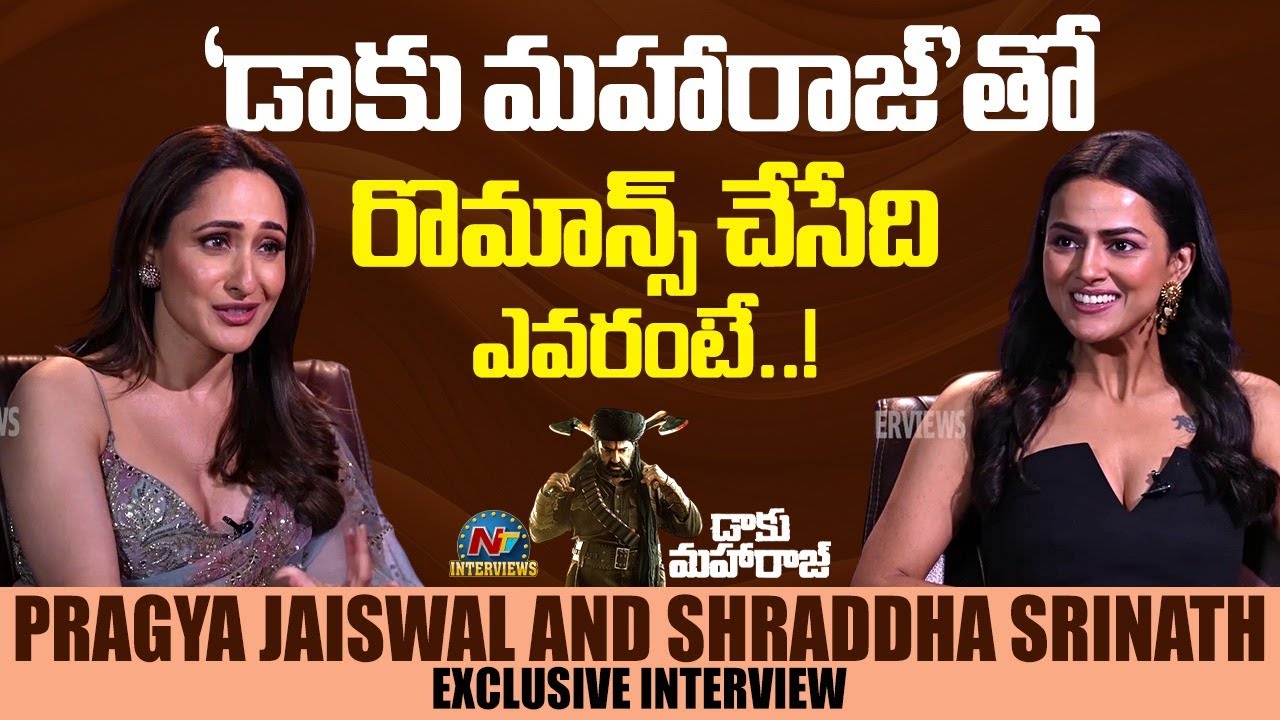 Pragya Jaiswal and Shraddha Srinath about Romance with Balakrishna | Daaku Maharaaj | NTV Interviews