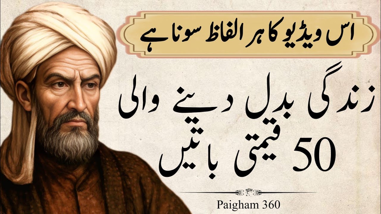 Zindagi Badal Dene Wali 50 Hikmat Bhari Baatein | Har Lafz Sona Hai