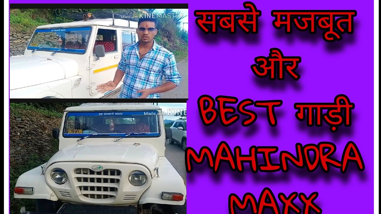 Mahindra Maxx || Pahado ke liye  Best gadi || best gadi  for hills