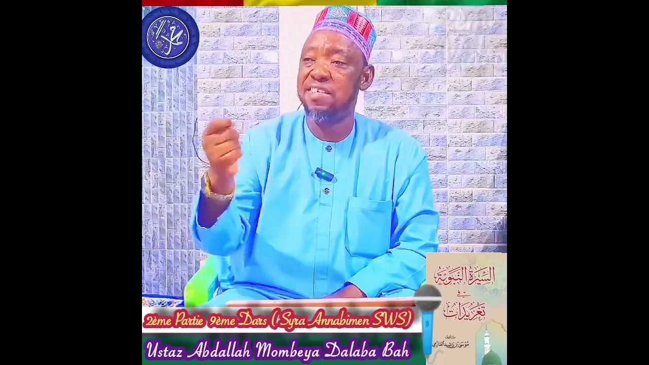 oustaz Abdallah Mombeya Bah Darsu Syra Nulaadho Alla 2ème Vidéo du 9eme Dars