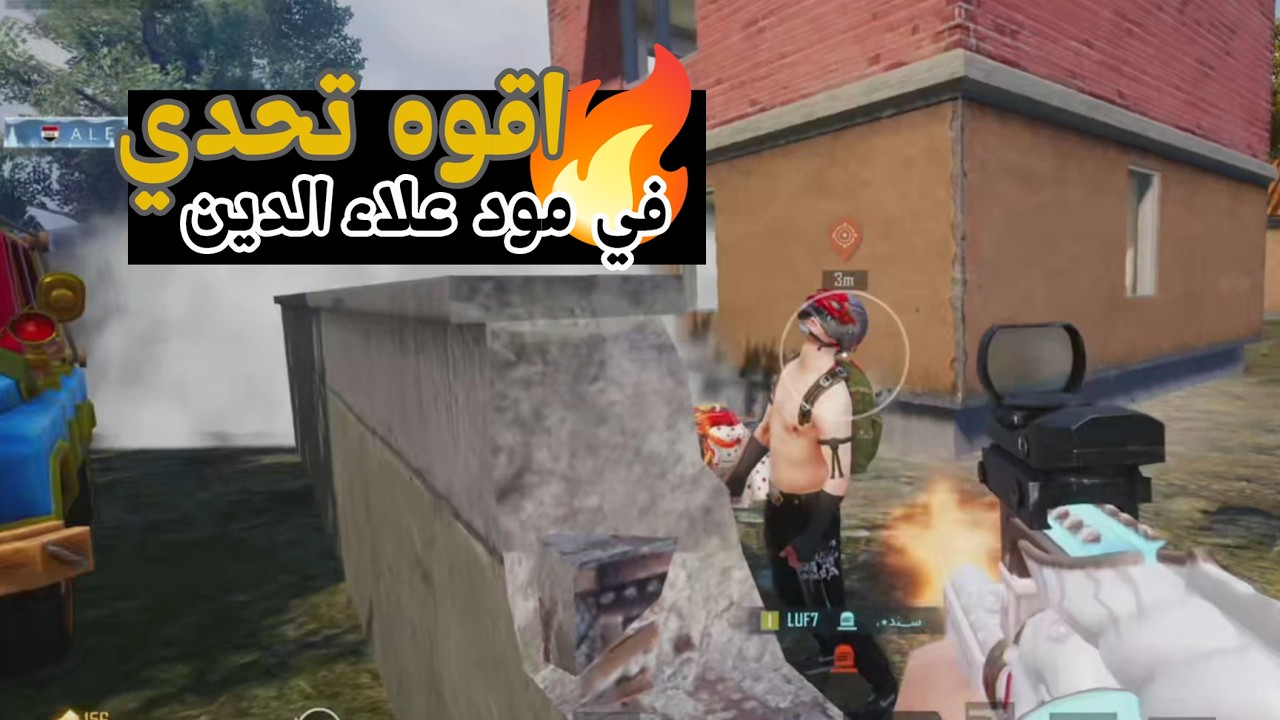 اقوه تحدي في مود علاء الدين 23 كيل 🔥🔥