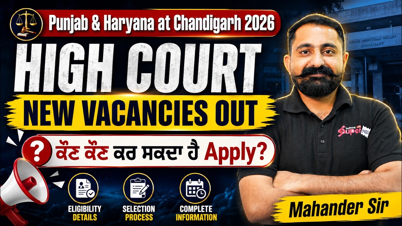 Punjab And Haryana High Court Recruitment 2026 | High Court Of Punjab And Haryana At Chandigarh