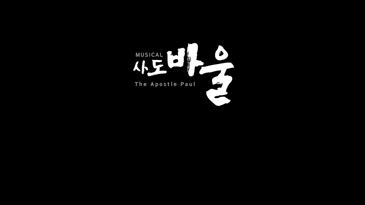 뮤지컬 