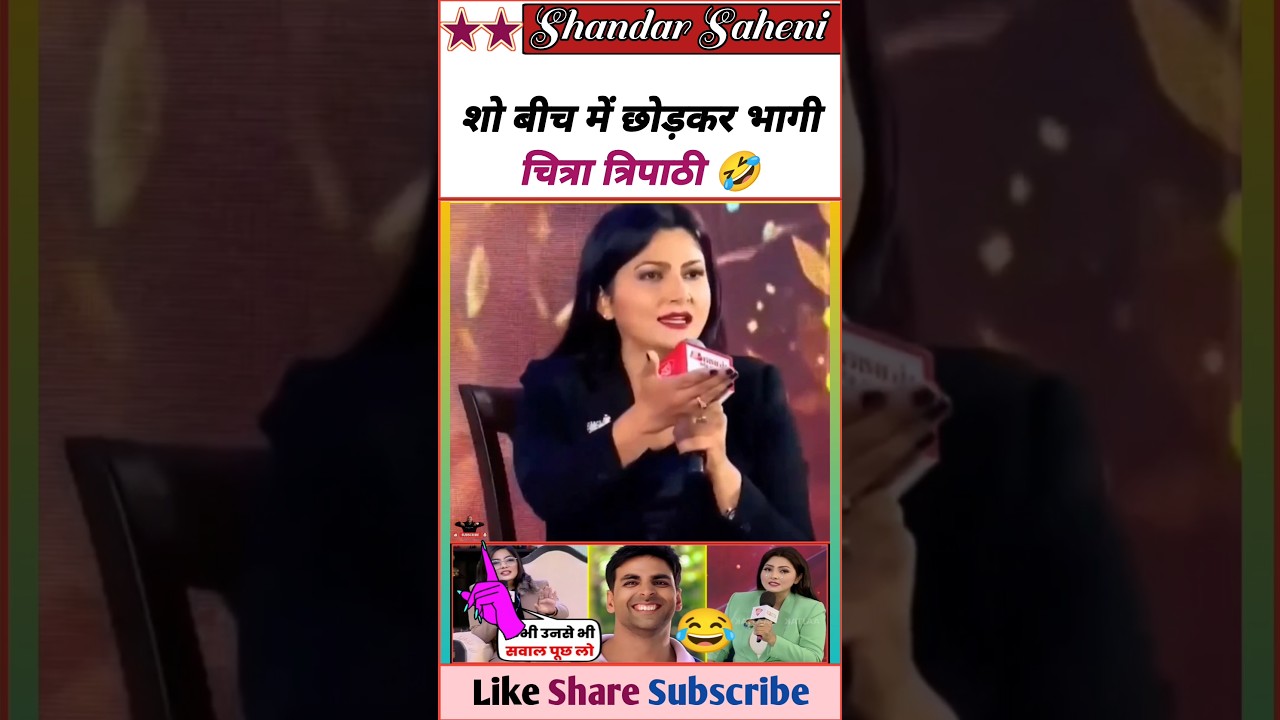 Neha Singh Rathore Destroy 💥 Chitra Tripathi || Roast Bjp & Godi Media 😆 || #Shorts