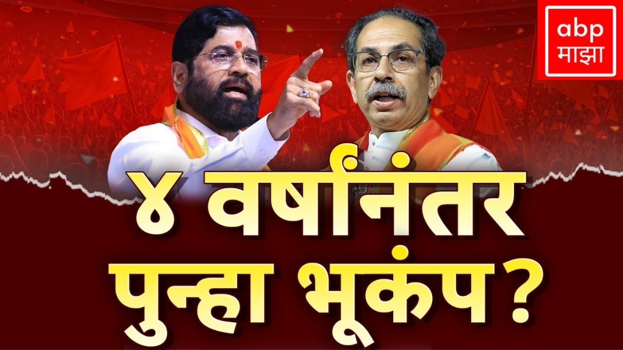 Operation Tiger LIVE | Eknath Shinde vs Uddhav Thackeray | Maharashtra Politics | ABP Majha LIVE