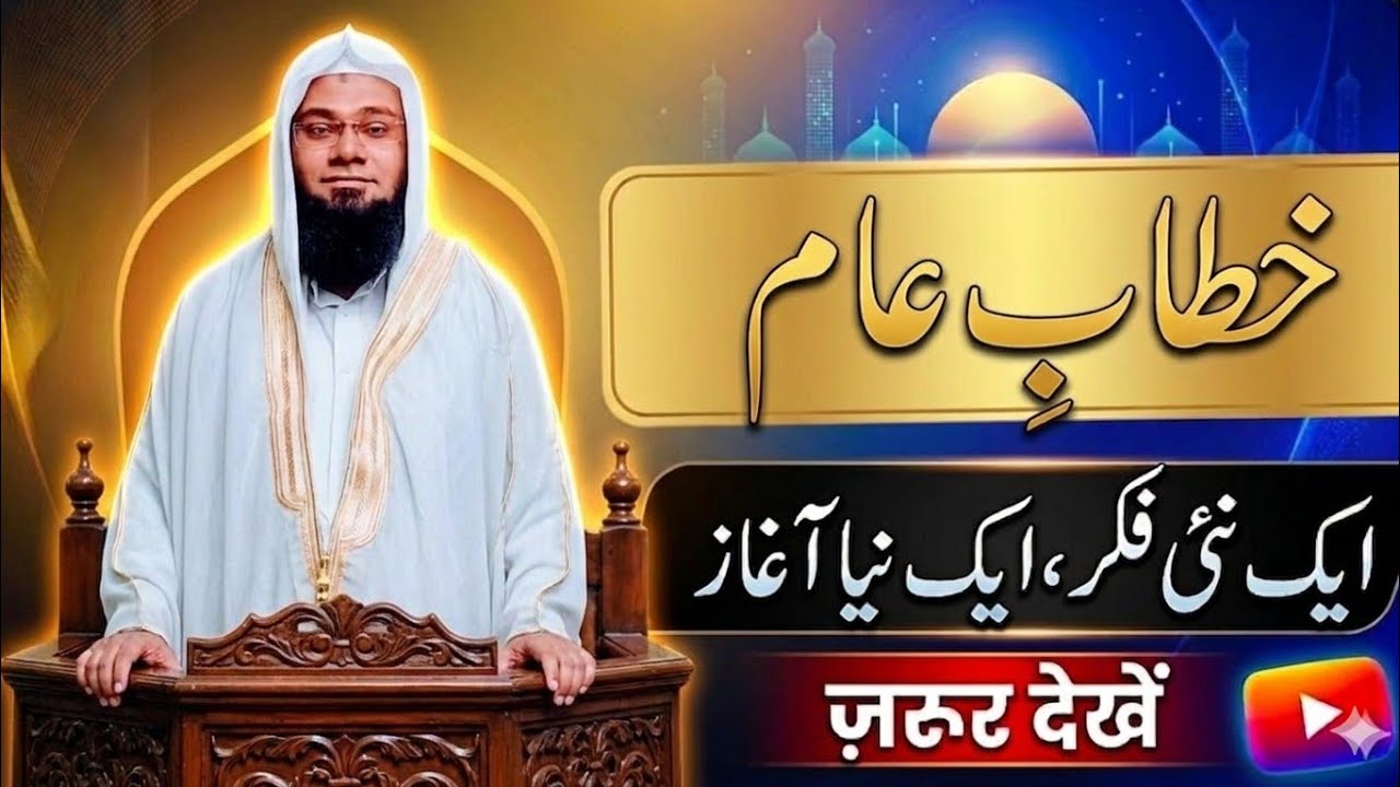 23 جنوری، 2026