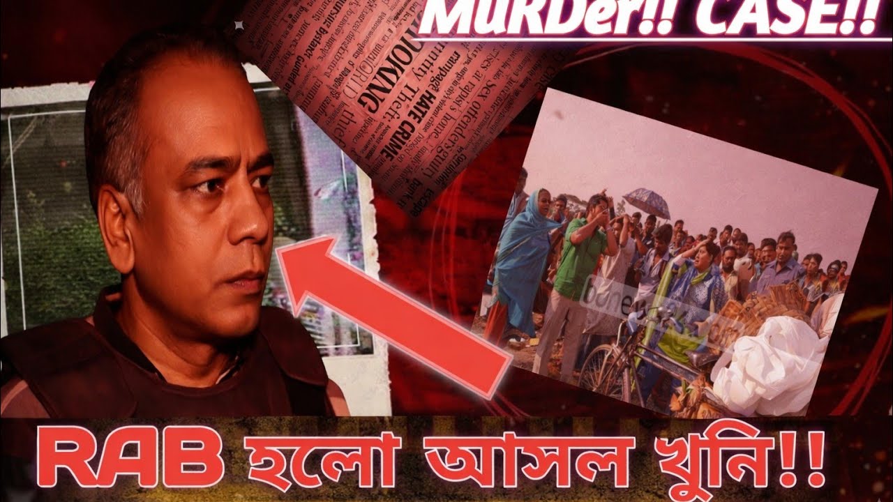 Narayanganj Seven Murder Case!! Finally Solve!! Narayanganj Seven Murder Case!! Finally Solve!!
