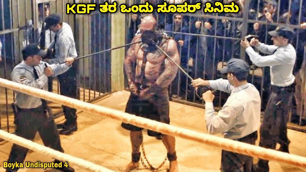 KGF ತರ ಒಂದು ರಷ್ಯನ್ ಸಿನಿಮ Boyka undisputed dubbed kannada movie story explained review #fight #movie