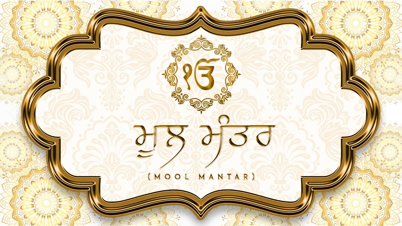 MOOL MANTRA II IK ONKAR