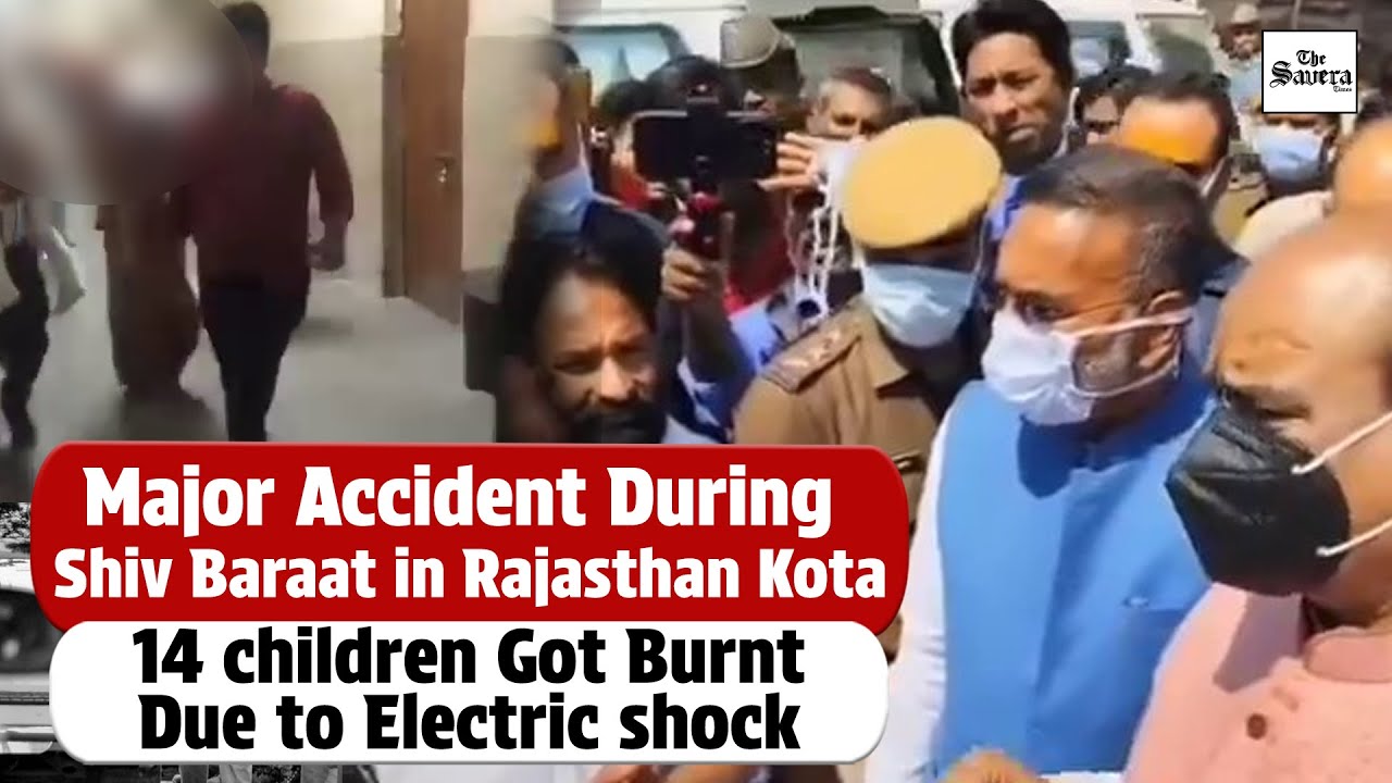 Major accident during Shiv Baraat in Rajasthan Kota, 14 children got burnt due to electric shock