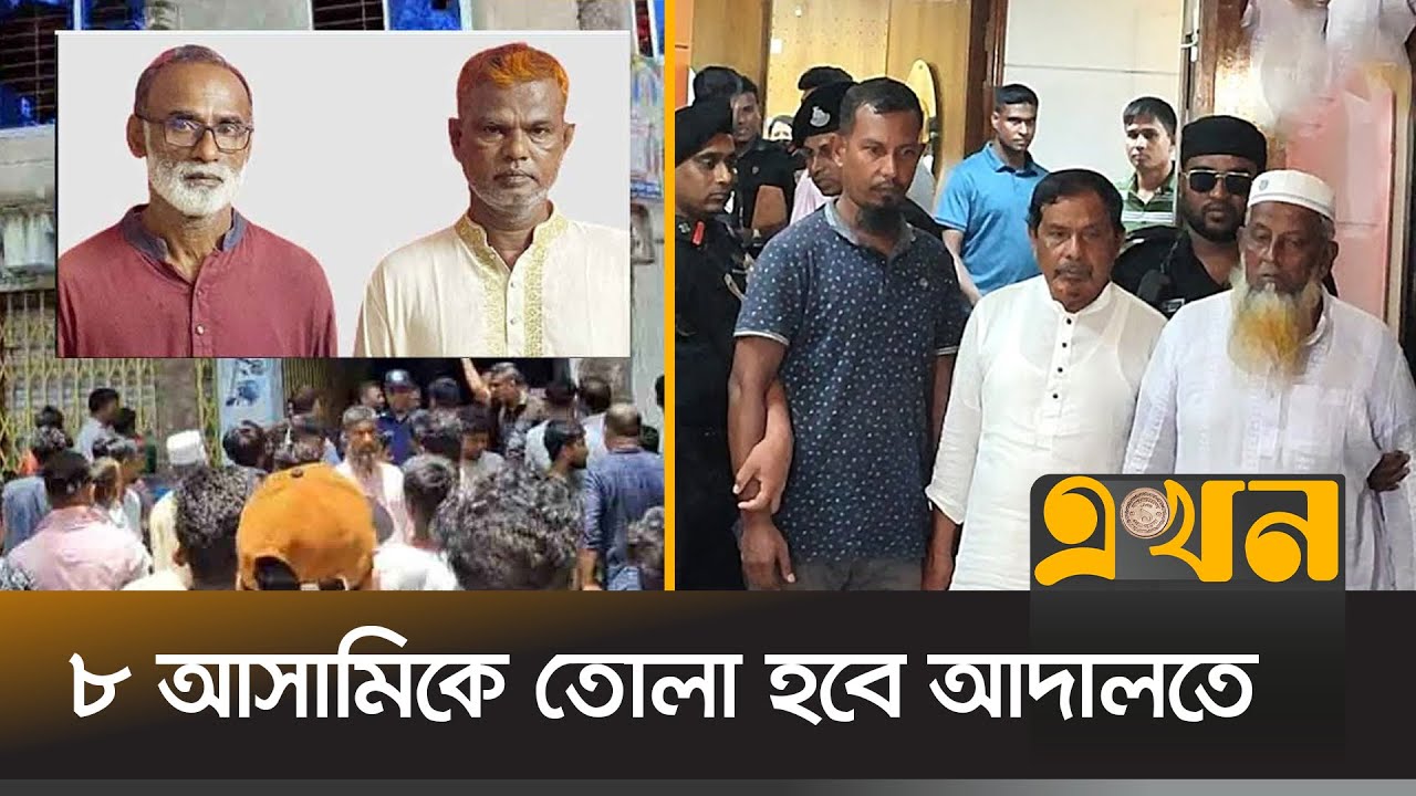 কুমিল্লায় এক পরিবারে ৩ হ'ত্যাকা'ণ্ডে থমথমে পরিস্থিতি | Cumilla News | 8 Arrest | Ekhon TV