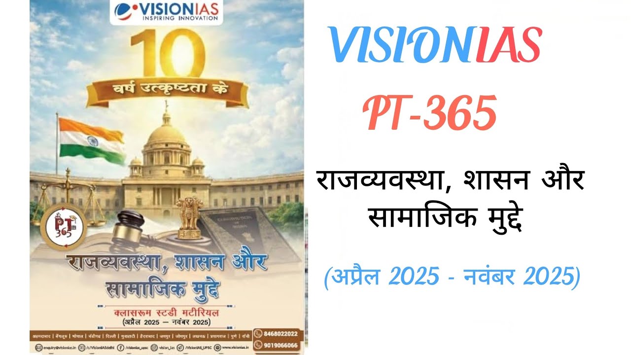 PT 365 Polity Class 2 | Prelims 2026 current affairs
