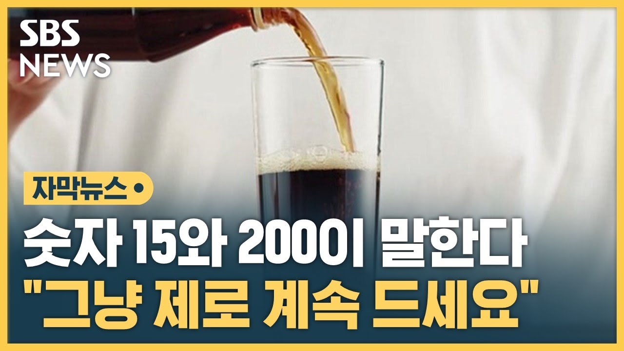 숫자 15와 200이 말한다…