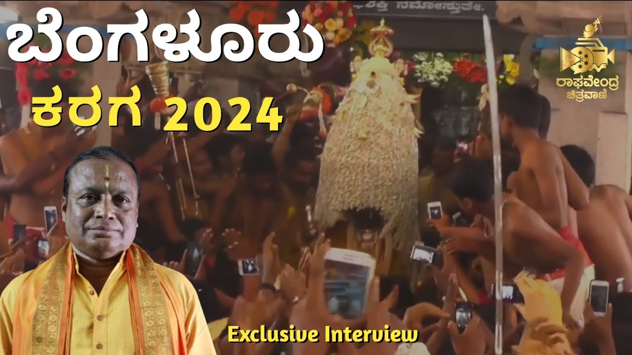 Bengaluru Karaga 2024 | Lakshmeesha • Karaga Poojari | Exclusive Interview | Raghvendra Chitravani