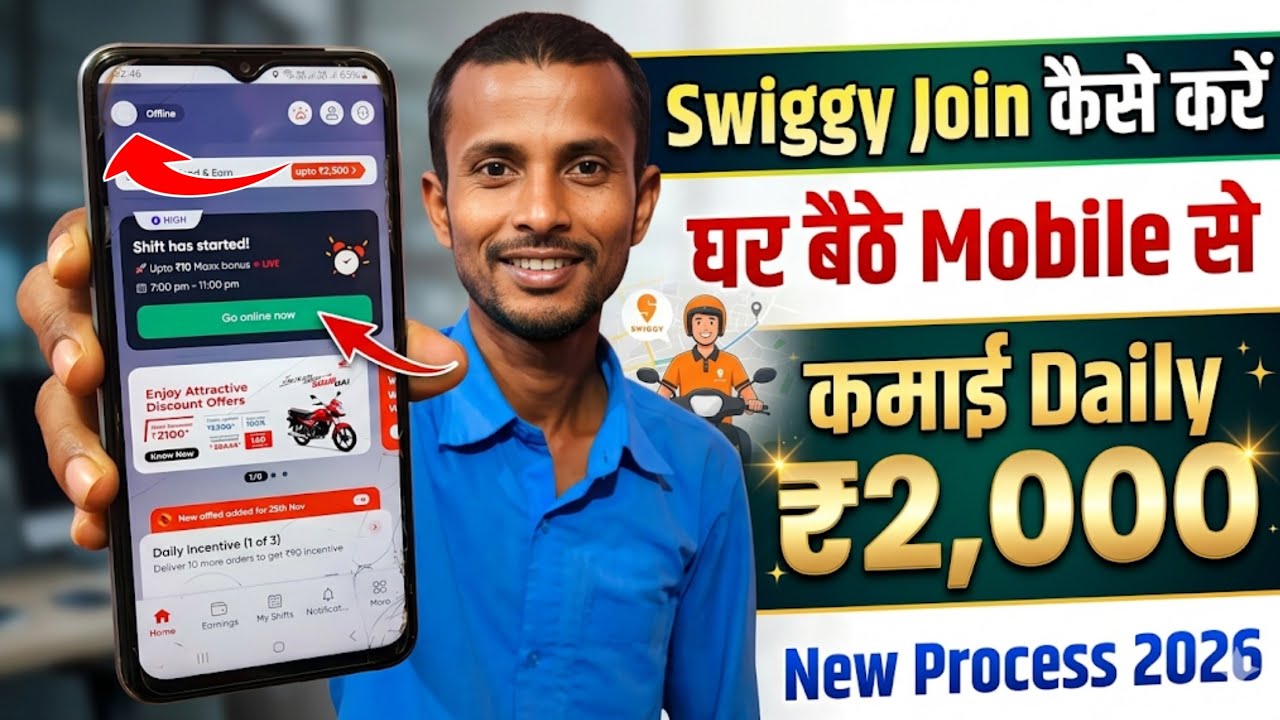 Swiggy Delivery Boy Job Apply Online || swiggy delivery id kaise banaye || swiggy id kaise banaye
