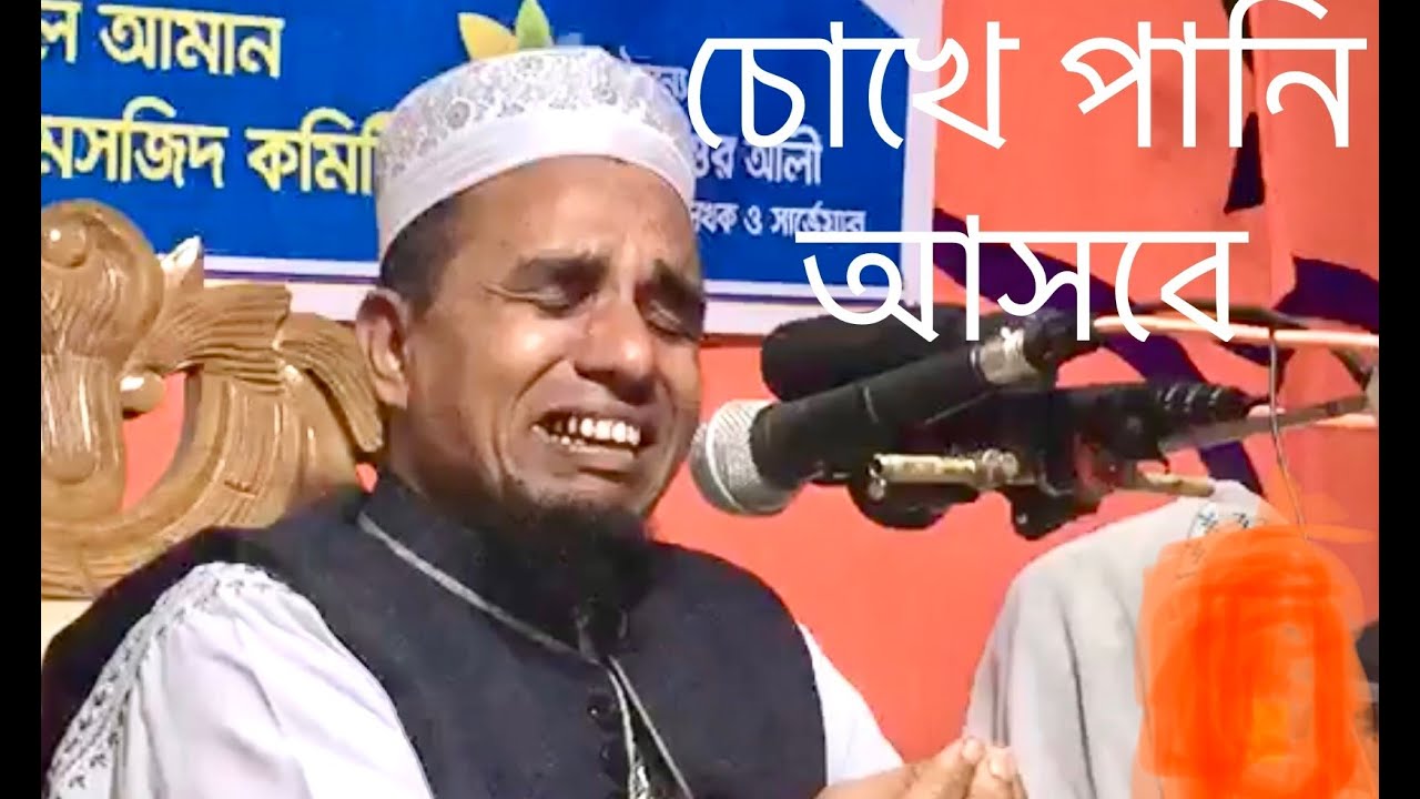 New Bangla Sylheti Waz Abdul Ahad Jihadi মাওলানা আব্দুল আহাদ জিহাদী, ওয়াজটা শুনলে চোখে পানি আসবে..