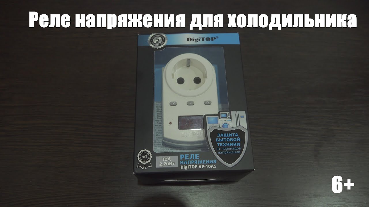 Как защитить холодильник