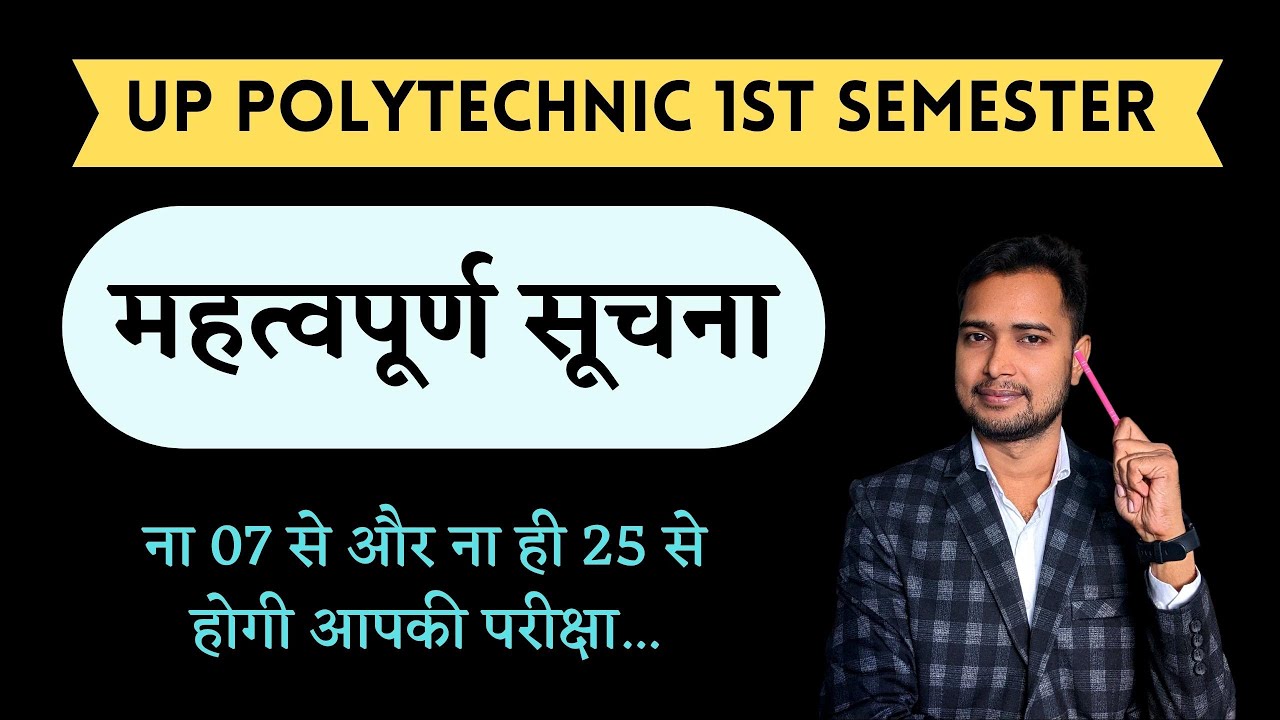 Up polytechnic1-st semester exam kab hoga ? BTEUP Latest Update Today/Rcaeva Semester