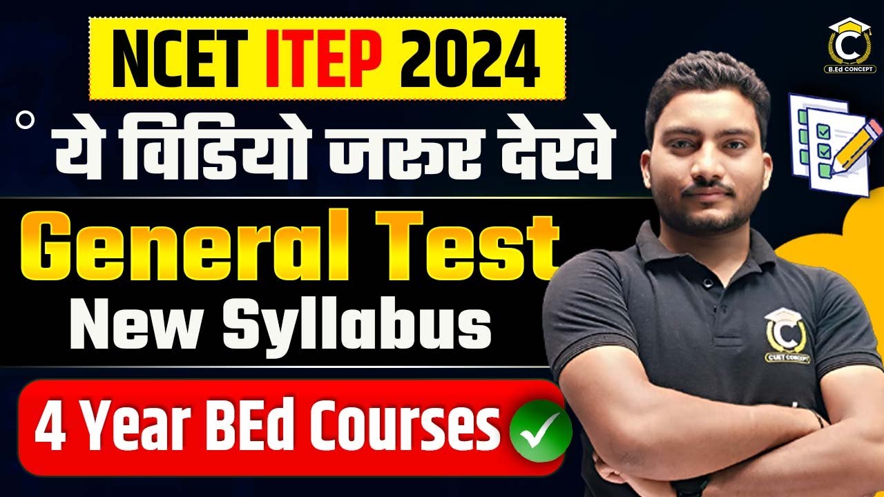 NCET ITEP 2024 | General Test Syllabus | NCET ITEP Details General Test Syllabus | NCET CONCEPT