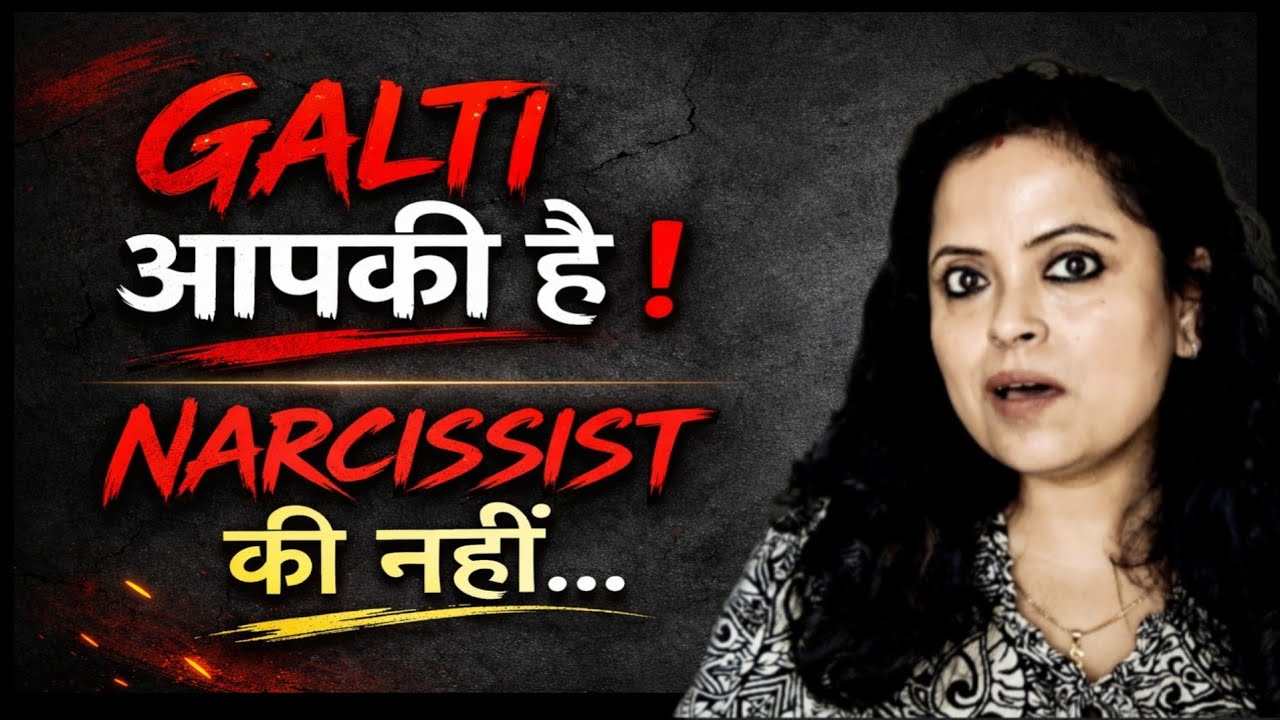NARCISSIST की Jeet का असली Raaz - आपकी ये GALTI .. 