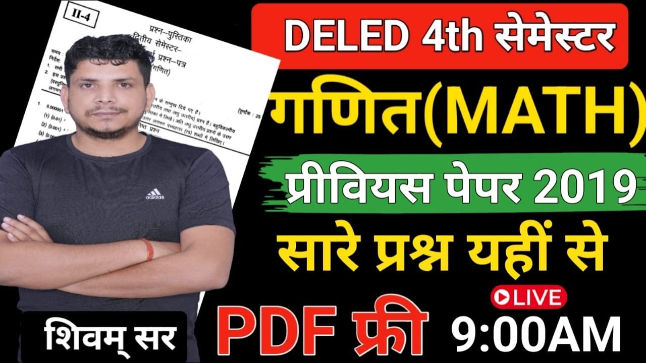 Deled 4th semester maths class/DELED 4th semester maths previous year paper 2018