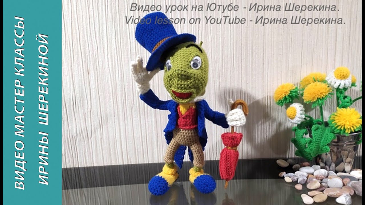 Сверчок Джимми из 