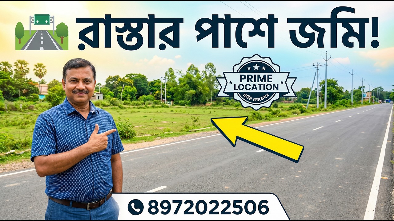 1.5 Katha Land Sale in Kasba Kolkata 🌿 Low budget land in Kolkata 🏡 #landforsale, #kolkatarealestate
