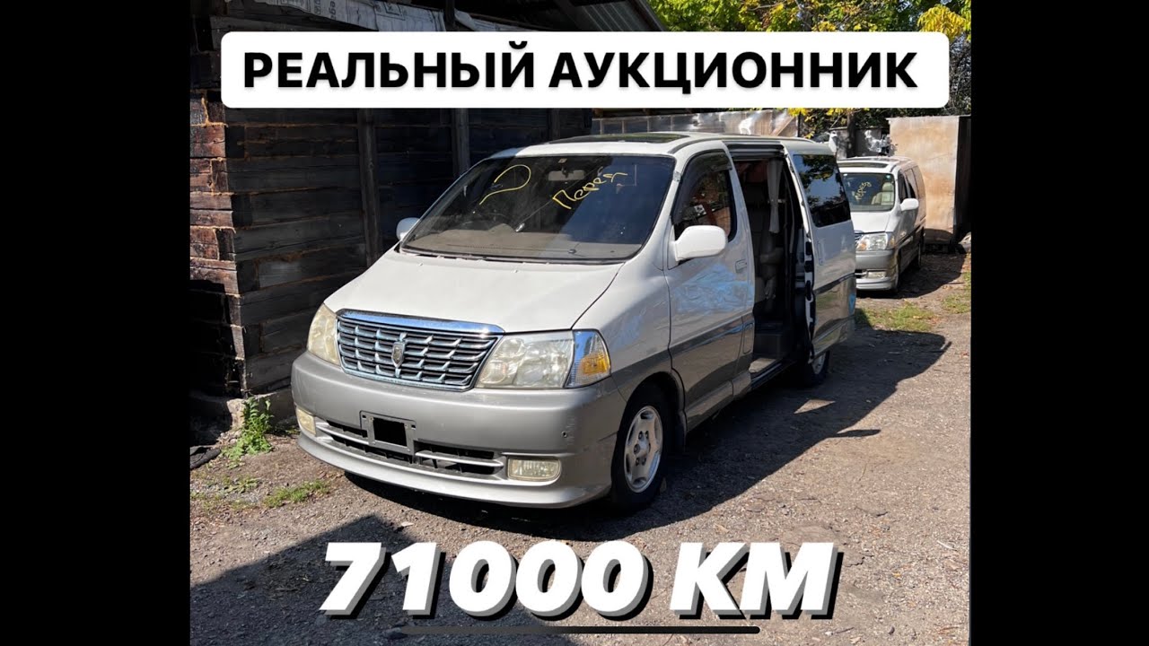 Обзор на Распил🚐 перед разбором 🛠Toyota GRAND HIACE VCH16 5VZ-FE🔥