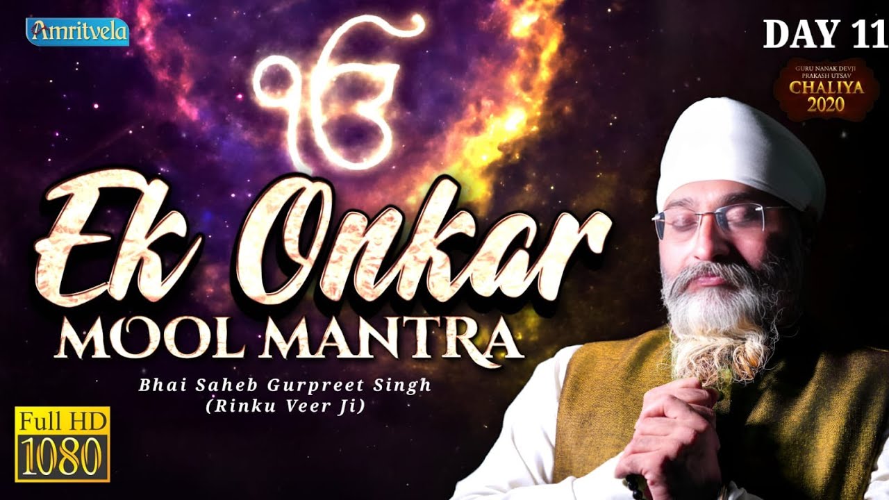 Ek Onkar Mool Mantra | Day 11 Chaliya 2020 | Amritvela Trust
